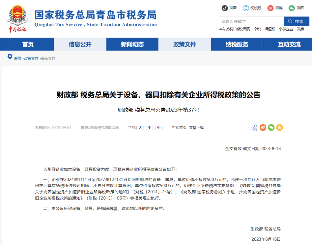 刚刚，四大行集体公告！