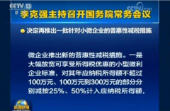 提高增值税小规模纳税人起征点