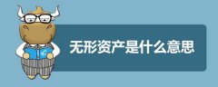 青岛代理记账：关于无形资产的确认和初始计量