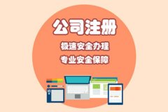 青岛集团公司成立的条件