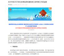 <b>关于开展2025年社会保险费年度缴费工资申报工作</b>