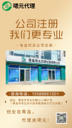 <b>珺元代理</b>
