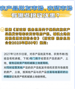 <b>农产品批发市场、农贸市场有哪些税收优惠？</b>