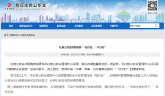 <b>住房公积金贷款购房“一站办结、一次办好”</b>