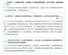 异地就医热点问题