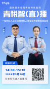 <b>青税智（直）播 ▏一般纳税人及小规模纳税人增</b>