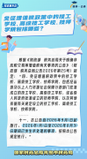 <b>免征增值税政策中的技工学校、高级技工学校、</b>