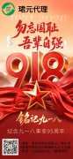<b>铭记历史,吾辈自强。愿历史的阴影永不再重现，</b>
