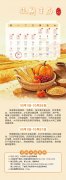 <b>温馨提示：10月申报纳税期限顺延至10月26日</b>